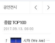 밤편지 네이버에서 일간 4위ㅋㅋㅋ