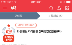 애들아 칭찬글 톡선갔어