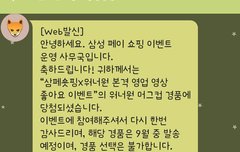 다른건 광탈인데 이건 당첨ㅋㅋ