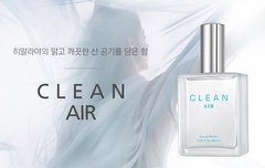 관린이 클린향수