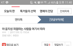 밥알들 여기서 피디엪 따줘ㅠㅠ
