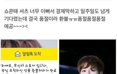 박지훈 쇼콘 맨투맨