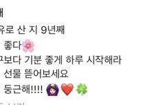 9주년 축하해 지은아 ㅠㅠㅠ
