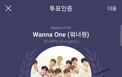 ✔멜1뮤 투표+엕틱 스밍하자