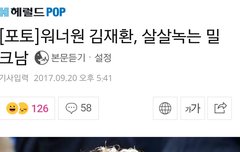 팬심이 묻어나는 기사제목들ㅋㅋ