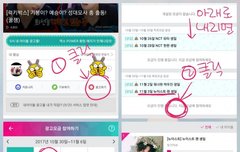 민기 이거 투표 한 번씩만 해주자❤