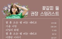 스밍리스트 이걸루해줘
