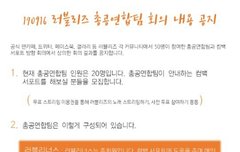 얘들아!!총공팀에서 회의한 거 봐주라