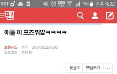 브랜뉴 손포즈 밝혀졌어