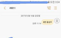 #옹성우팬톡공지불판#