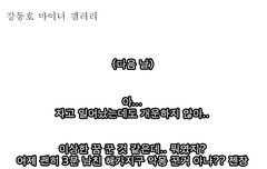 추석선물세트 - 3분 남친 2편 -