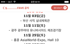 아이유 콘서트!!근데 멜뮤ㅠ