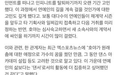 와 호워니 인터뷰 봤음???