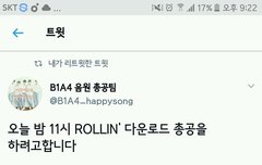 오늘11시에 다운총공있습니다!!