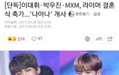 라버지 결혼식 축가 (나야나 개사)