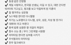 팬싸 질문에 답한 관린이 모음이래