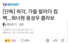 옹 ㅎㅓ각님 뮤비에 나온대ㅠㅠㅠㅜㅠ