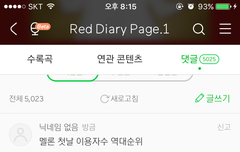 밑에 글 보고 궁금해서