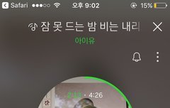스밍인증해줘