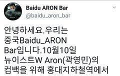 아롱이 컴백 홍보