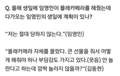 몰카 절대 당하지않겠다는 임녕민