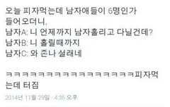 ㅈㅁ 뮤슨컾링 같아?