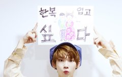 JBJ와 보내는 즐거운 추석되세요~!