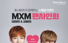 토니모리 공지떴었네