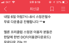 @필독 스밍&다운총공@