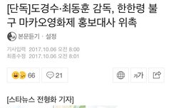 도경수·최동훈 감독, 한한령 불구 마카오영화제 홍보대사 위촉