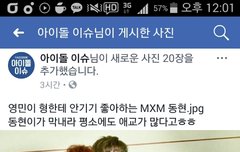 아2돌 2슈에 울 영동 올라왔어