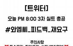 ✔✔13시 ㄴㅇㅂ총공 (수정)