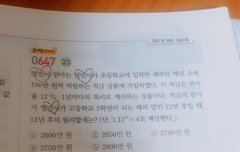 일상생활불가다 영민