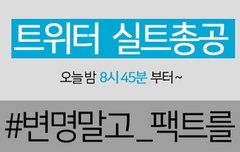 ✔실트총공+윙깅이팬아트 보고가