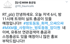 오늘 ㅌㅇㅌ 실트총공!