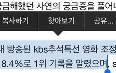 형 잘봤지?? 동시간대 시청률 1위함 ㅋㅋㅋㅋ