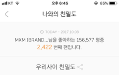 다들 스밍몇번했어???