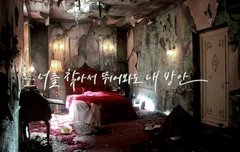 가가론 웨얼유엣 티저