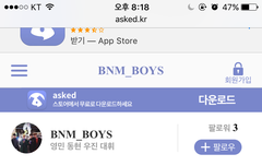 이거 사칭이에요?