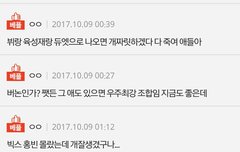 심지어 톡선 베플에 홍빈이 있음
