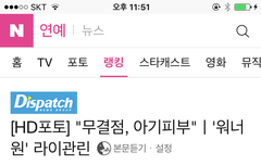 이기사 악플 너무심하고 도가지나침...