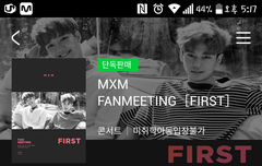 티켓팅 이화면 맞아?