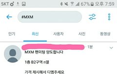 우리 티켓팅 타팬분들도 엄청했나봐