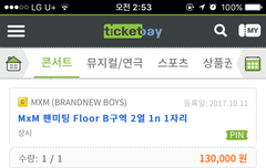 진짜 화나려고해