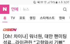 라이관린,"고향와서기뻐"