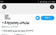 호원이 공식 오피셜 생겼다!!!