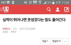 아래글 제발 여기서 봐줘 조회수 올리지말자