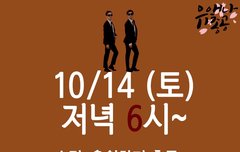 토 14일 오후 6시부터 음원총공