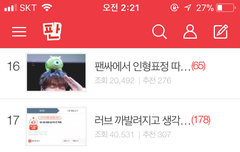 오 톡선 올라갔네