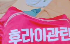 저번에 반티 이름 물어봣돈 사람이당